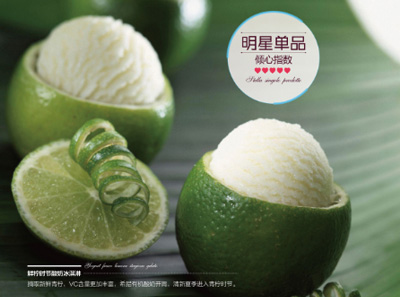 爱麦思冰淇淋官网